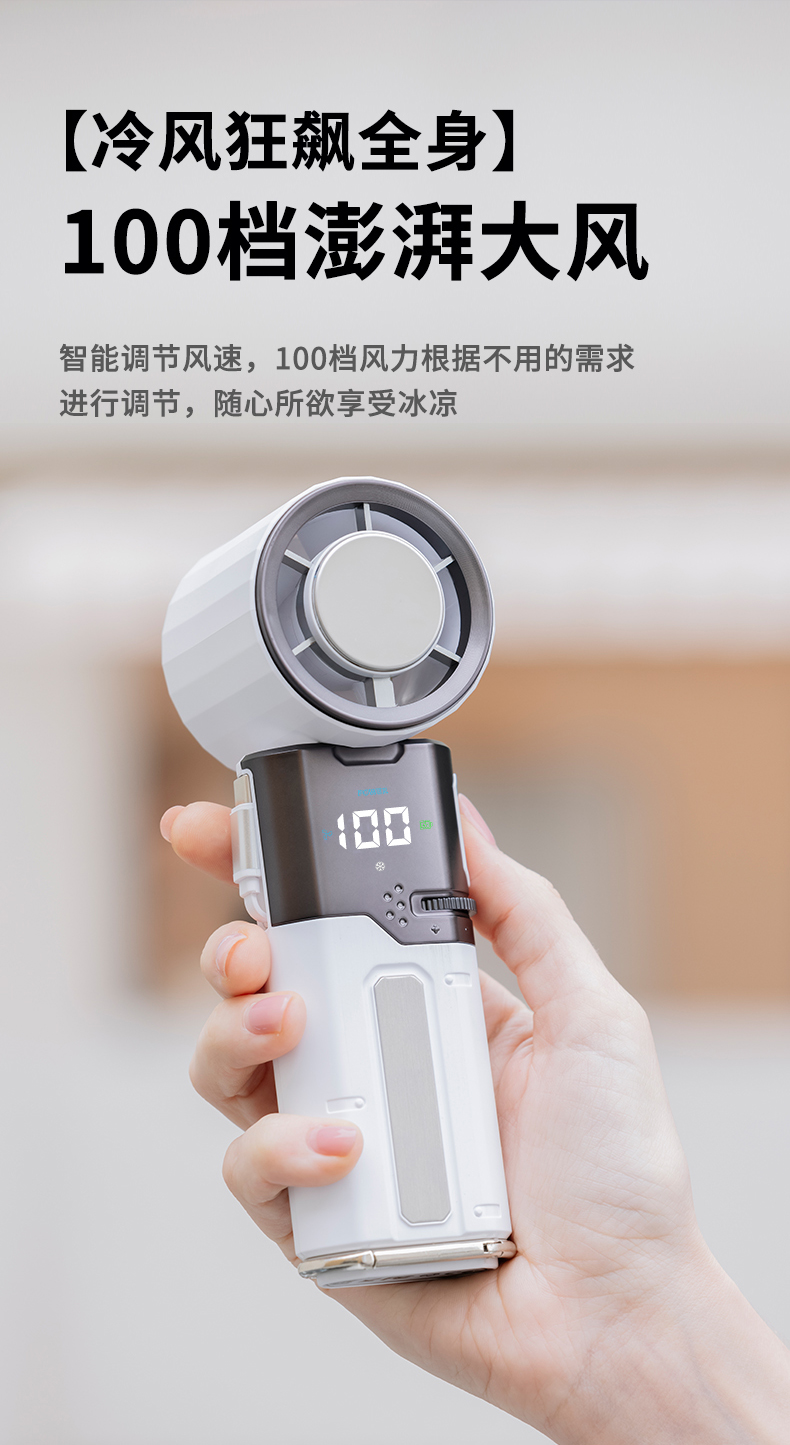 F120 High-speed Handheld Fan with Power Bank Function and Ice Compress - Image 9
