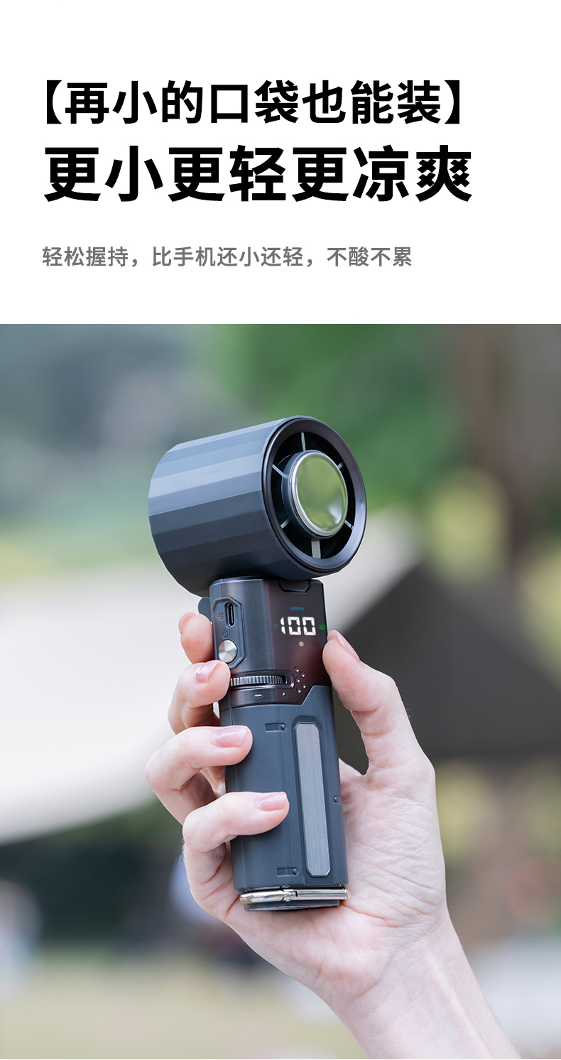 F120 High-speed Handheld Fan with Power Bank Function and Ice Compress - Image 17