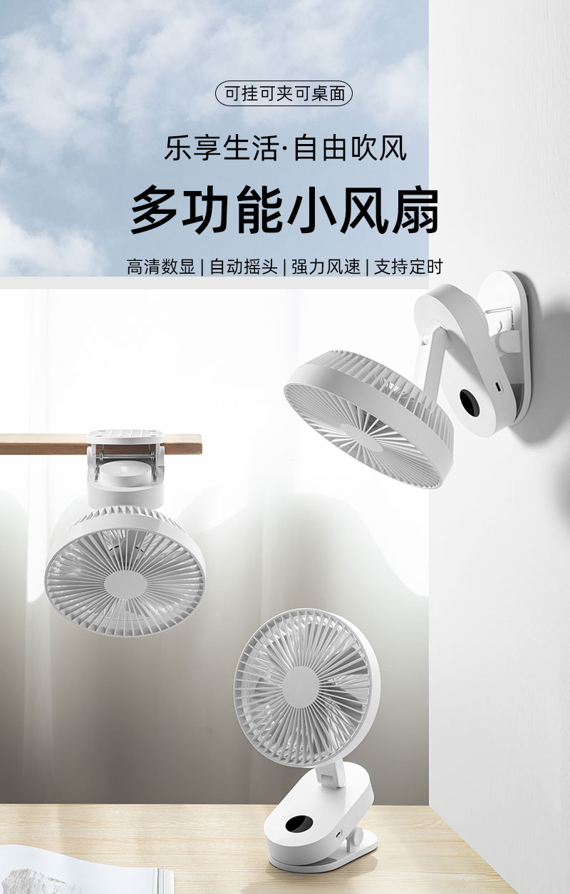 F502 Portable Versatile-scenario Usable Desktop Clip Fan Sleek-designed Oscillating Fan Long-lasting 4-gear Speed Adjustable Cooler - Image 2