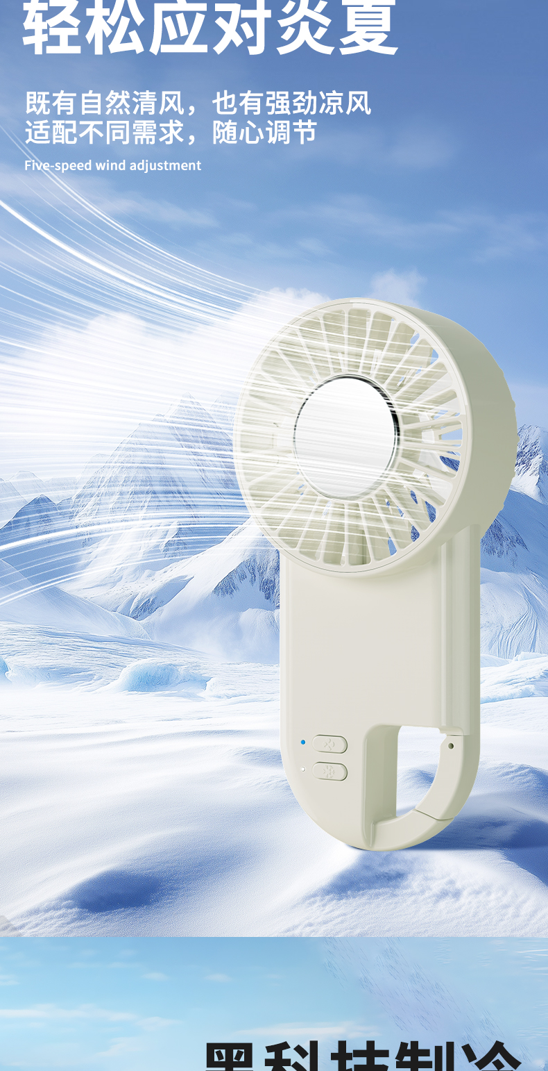 New Cost-effective Surging Wind Cooling Handheld Fan Compact and Portable Fan Long-lasting Battery Life Blower with Carabiner