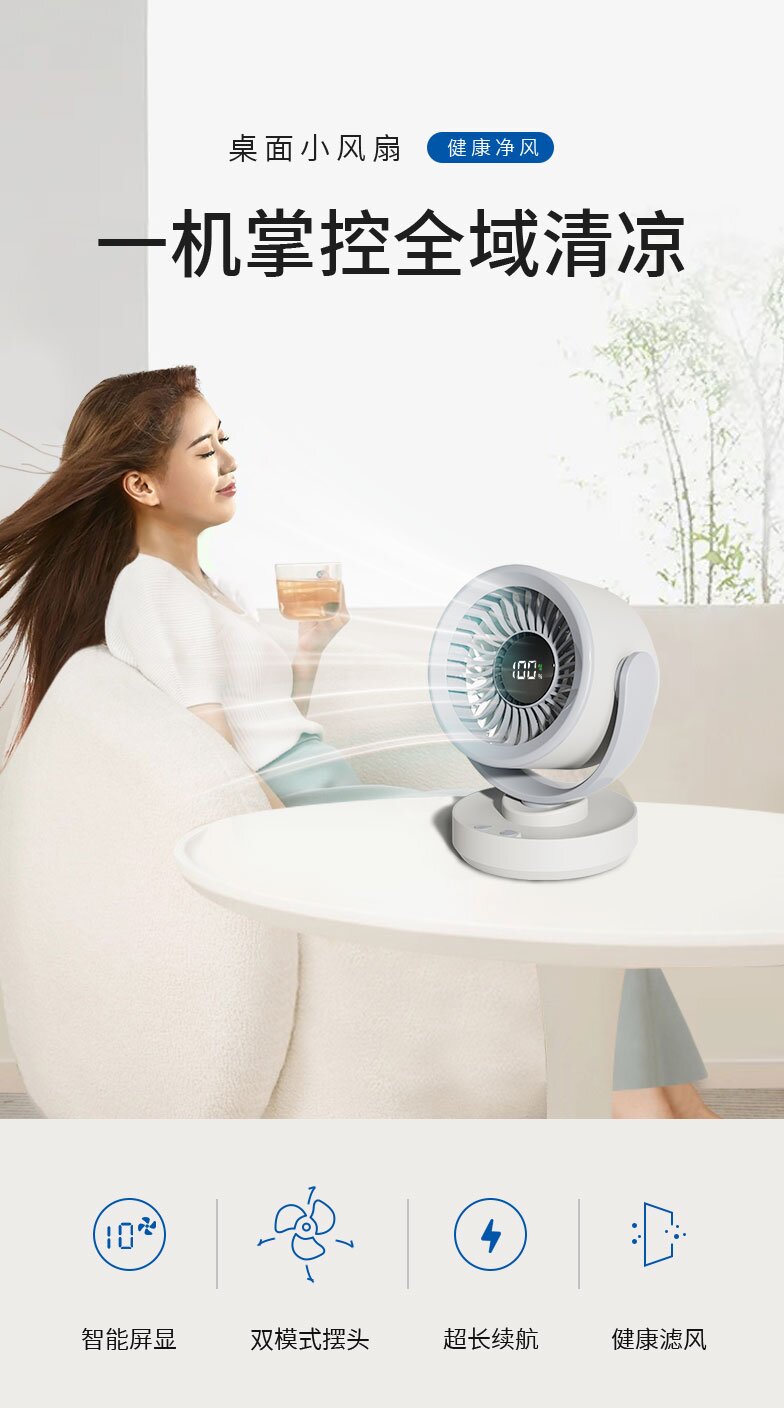 SU6 Super Practical Quiet Operation Powerful Wind Force Desktop Fan with LED Digital Display Space-saving Portable Fan with Timer - Image 3