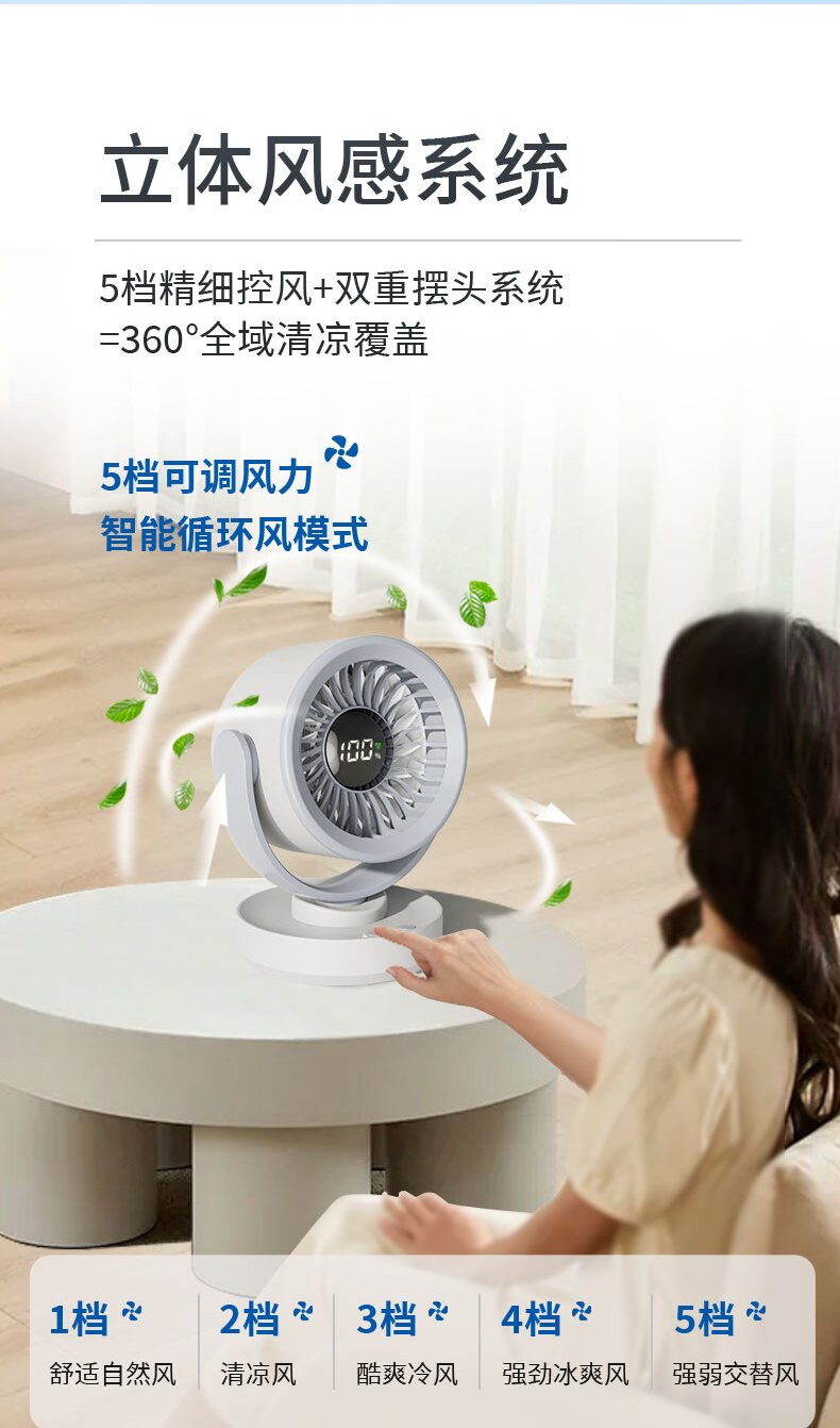 SU6 Super Practical Quiet Operation Powerful Wind Force Desktop Fan with LED Digital Display Space-saving Portable Fan with Timer - Image 7