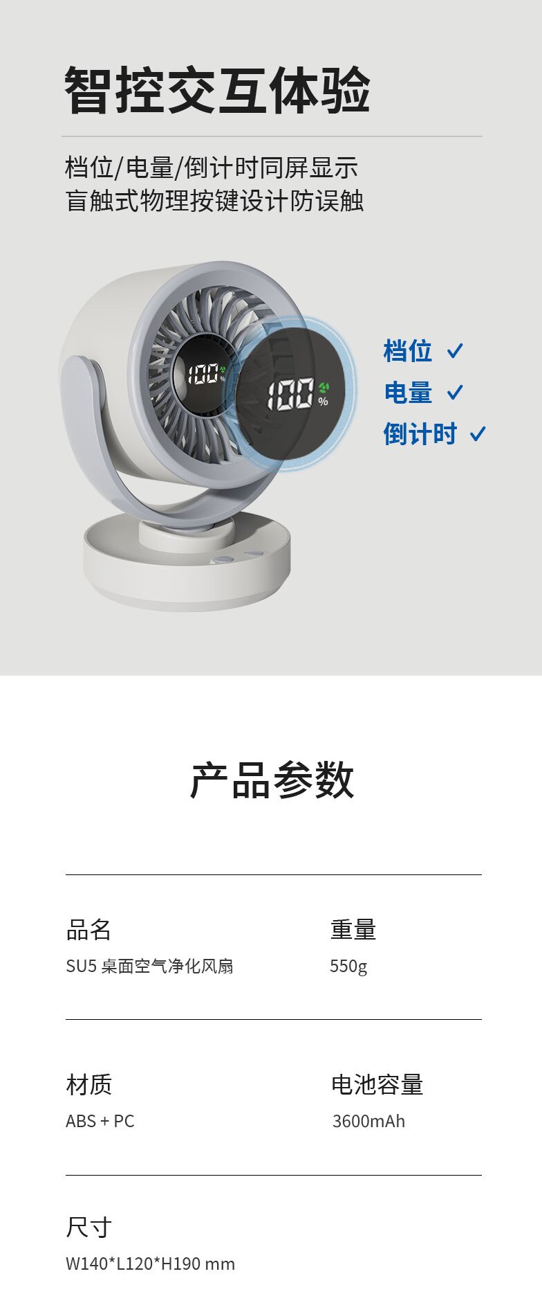 SU6 Super Practical Quiet Operation Powerful Wind Force Desktop Fan with LED Digital Display Space-saving Portable Fan with Timer - Image 2